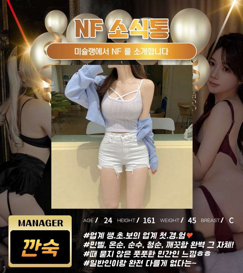 깐숙.jpg