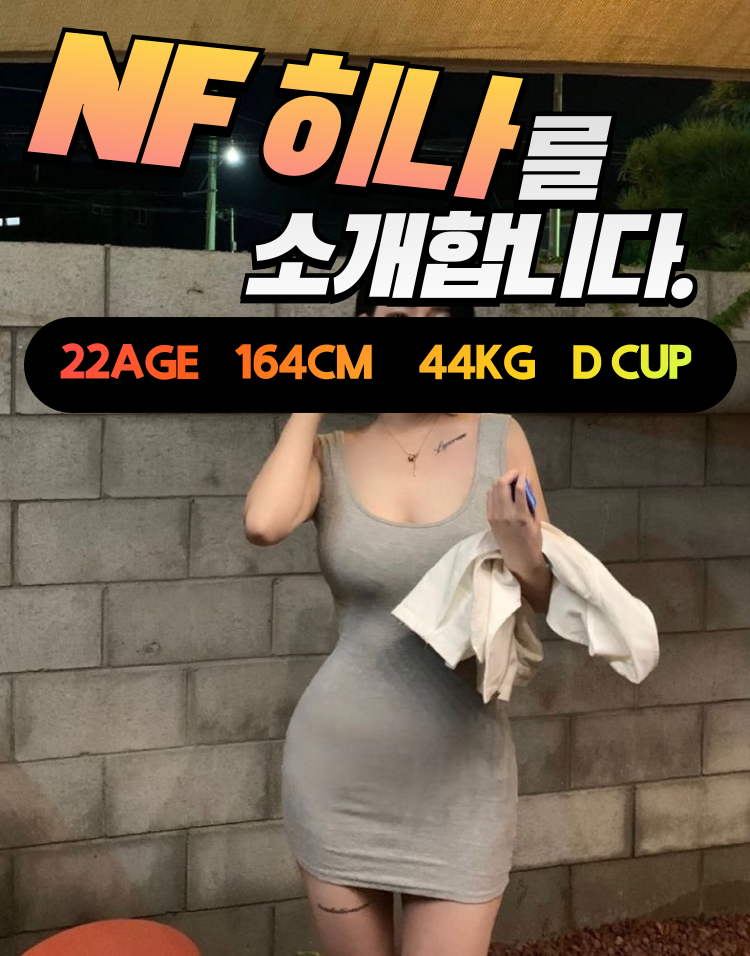 NF_히나.png